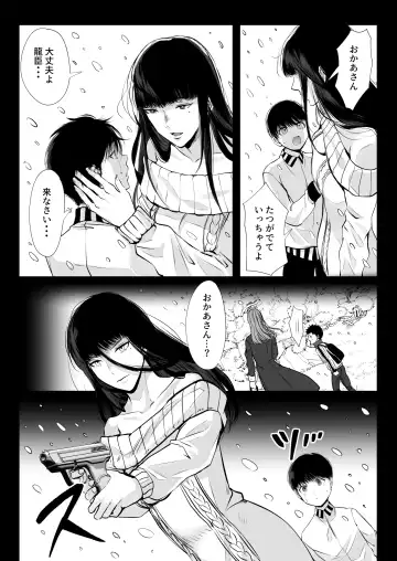 [Me] Ore wa Omae ni Kurutteru - I'm crazy for you. 3 Fhentai - Page 25
