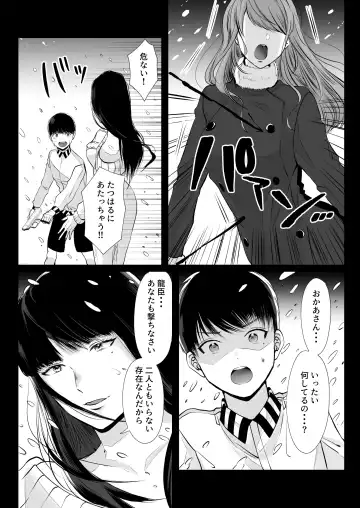 [Me] Ore wa Omae ni Kurutteru - I'm crazy for you. 3 Fhentai - Page 26