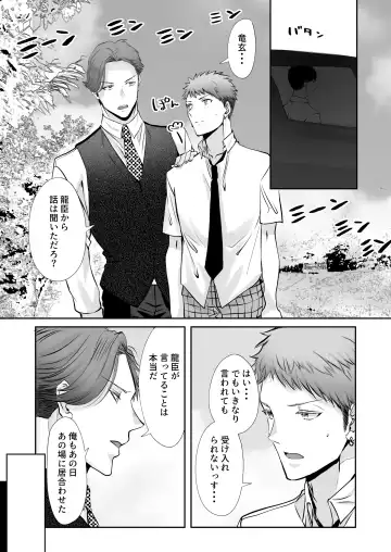 [Me] Ore wa Omae ni Kurutteru - I'm crazy for you. 3 Fhentai - Page 29