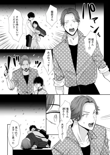 [Me] Ore wa Omae ni Kurutteru - I'm crazy for you. 3 Fhentai - Page 30