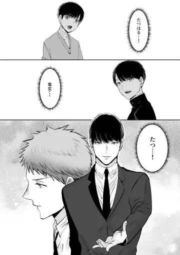 [Me] Ore wa Omae ni Kurutteru - I'm crazy for you. 3 Fhentai - Page 32