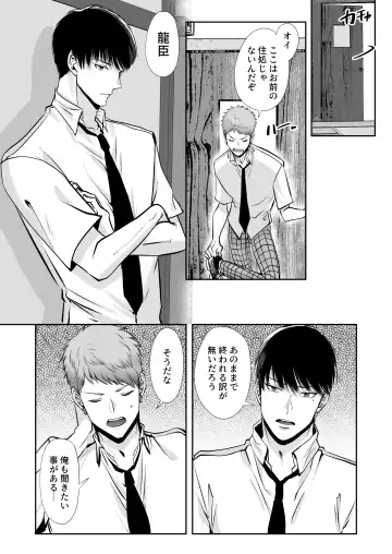 [Me] Ore wa Omae ni Kurutteru - I'm crazy for you. 3 Fhentai - Page 33