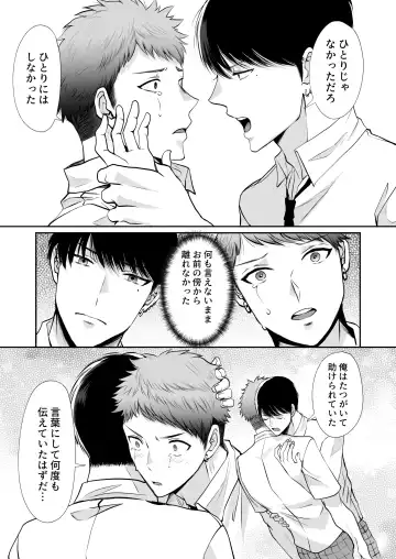 [Me] Ore wa Omae ni Kurutteru - I'm crazy for you. 3 Fhentai - Page 37