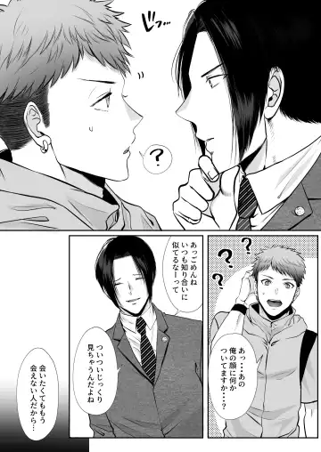 [Me] Ore wa Omae ni Kurutteru - I'm crazy for you. 3 Fhentai - Page 5