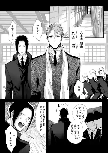 [Me] Ore wa Omae ni Kurutteru - I'm crazy for you. 3 Fhentai - Page 61