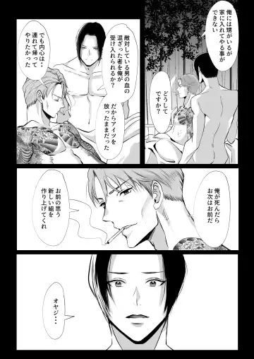 [Me] Ore wa Omae ni Kurutteru - I'm crazy for you. 3 Fhentai - Page 65