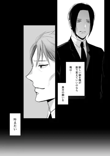 [Me] Ore wa Omae ni Kurutteru - I'm crazy for you. 3 Fhentai - Page 67