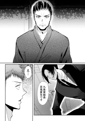 [Me] Ore wa Omae ni Kurutteru - I'm crazy for you. 3 Fhentai - Page 69