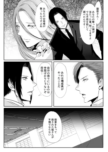 [Me] Ore wa Omae ni Kurutteru - I'm crazy for you. 3 Fhentai - Page 72