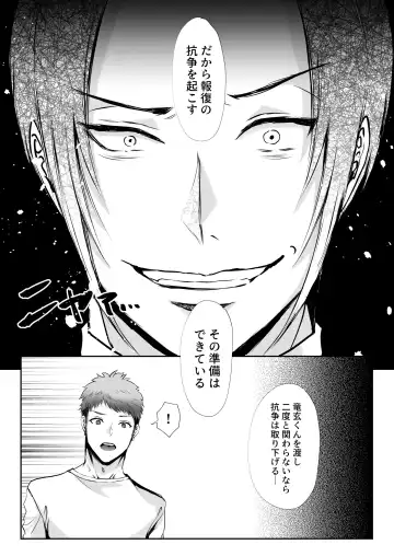 [Me] Ore wa Omae ni Kurutteru - I'm crazy for you. 3 Fhentai - Page 73