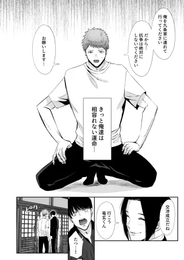 [Me] Ore wa Omae ni Kurutteru - I'm crazy for you. 3 Fhentai - Page 76