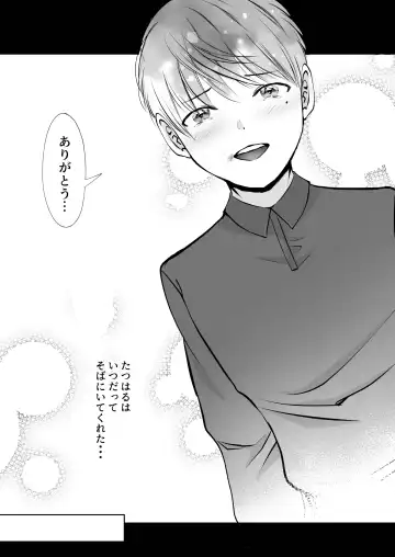 [Me] Ore wa Omae ni Kurutteru - I'm crazy for you. 3 Fhentai - Page 9