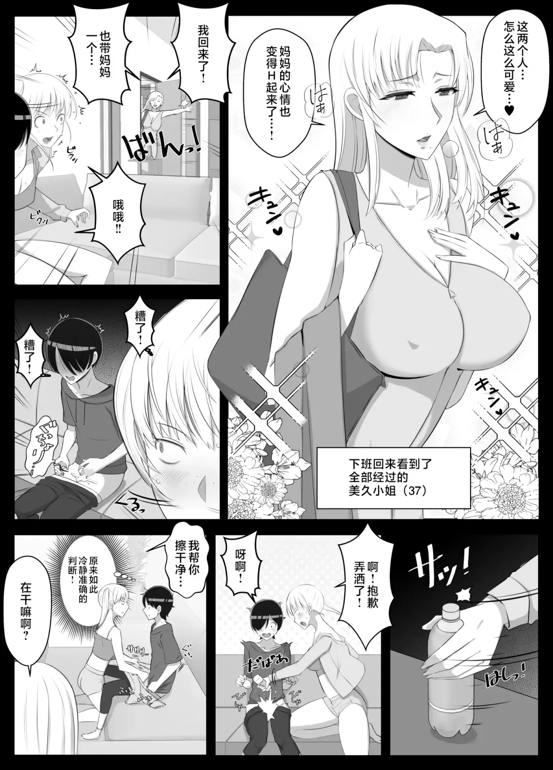 [Yoshiyoshi-ya] Mama tte Yonde Ippai Amaete 2 Fhentai - Page 14