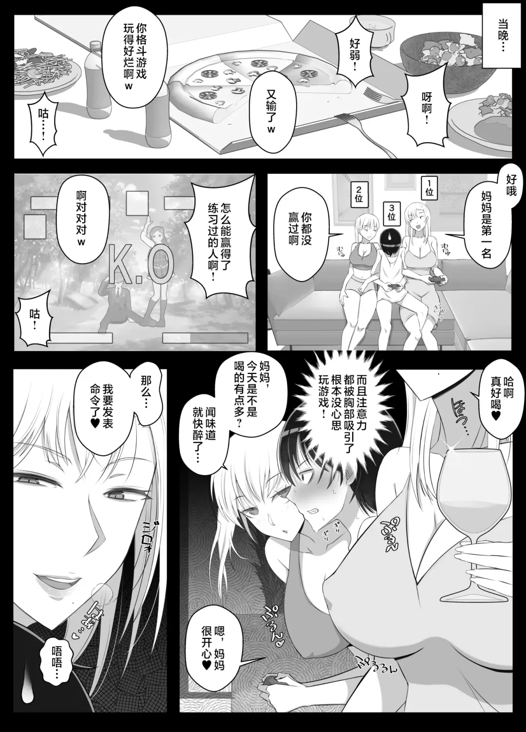 [Yoshiyoshi-ya] Mama tte Yonde Ippai Amaete 2 Fhentai - Page 17