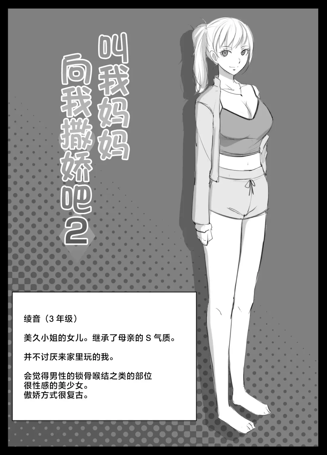 [Yoshiyoshi-ya] Mama tte Yonde Ippai Amaete 2 Fhentai - Page 31