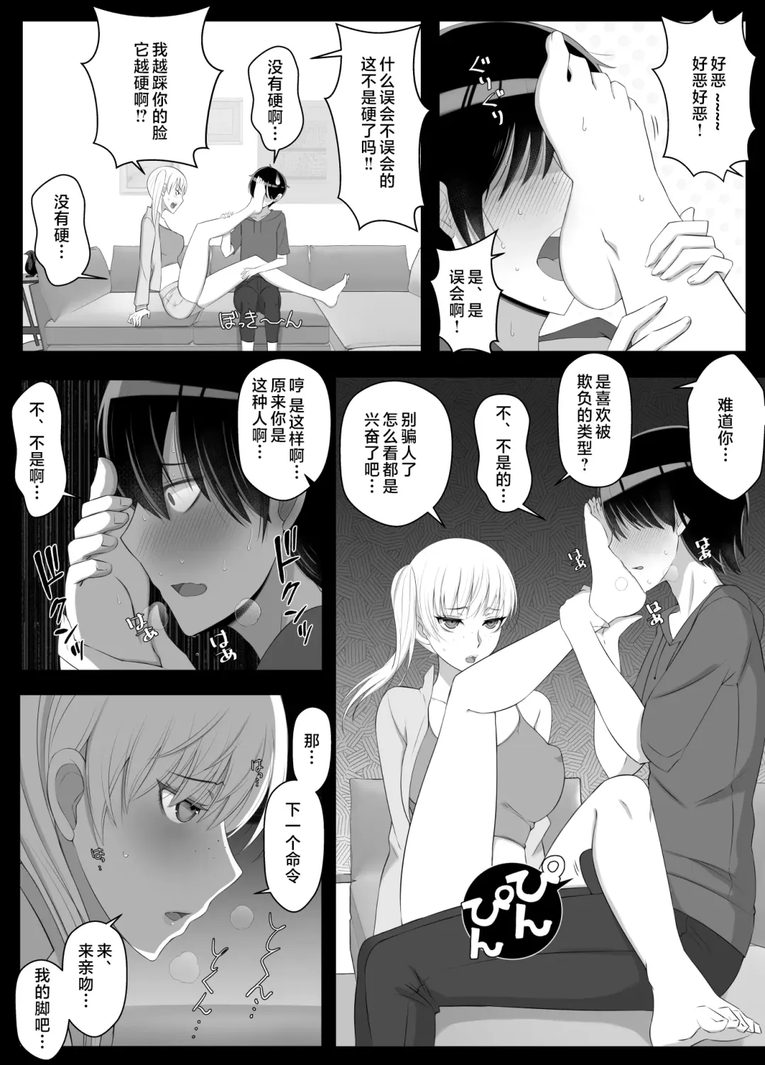 [Yoshiyoshi-ya] Mama tte Yonde Ippai Amaete 2 Fhentai - Page 7