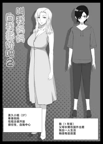 [Yoshiyoshi-ya] Mama tte Yonde Ippai Amaete 2 Fhentai - Page 16