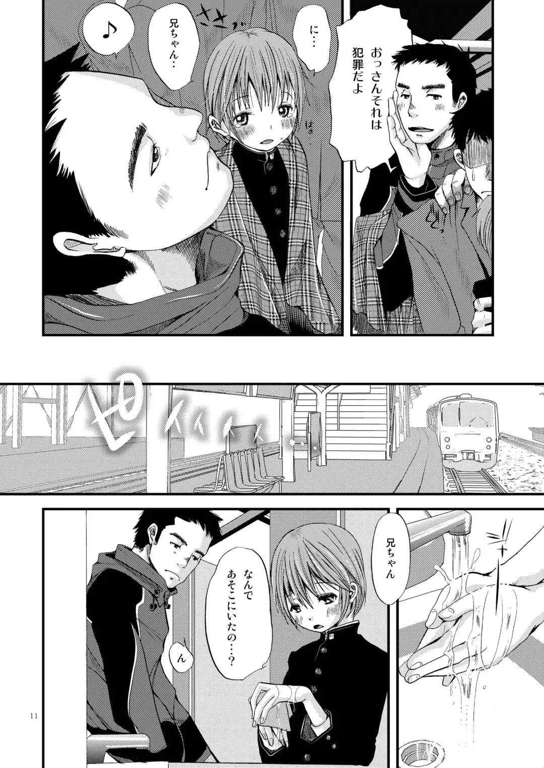 [Katou Chakichi] Shounen Zettai Ryouiki Fhentai - Page 11