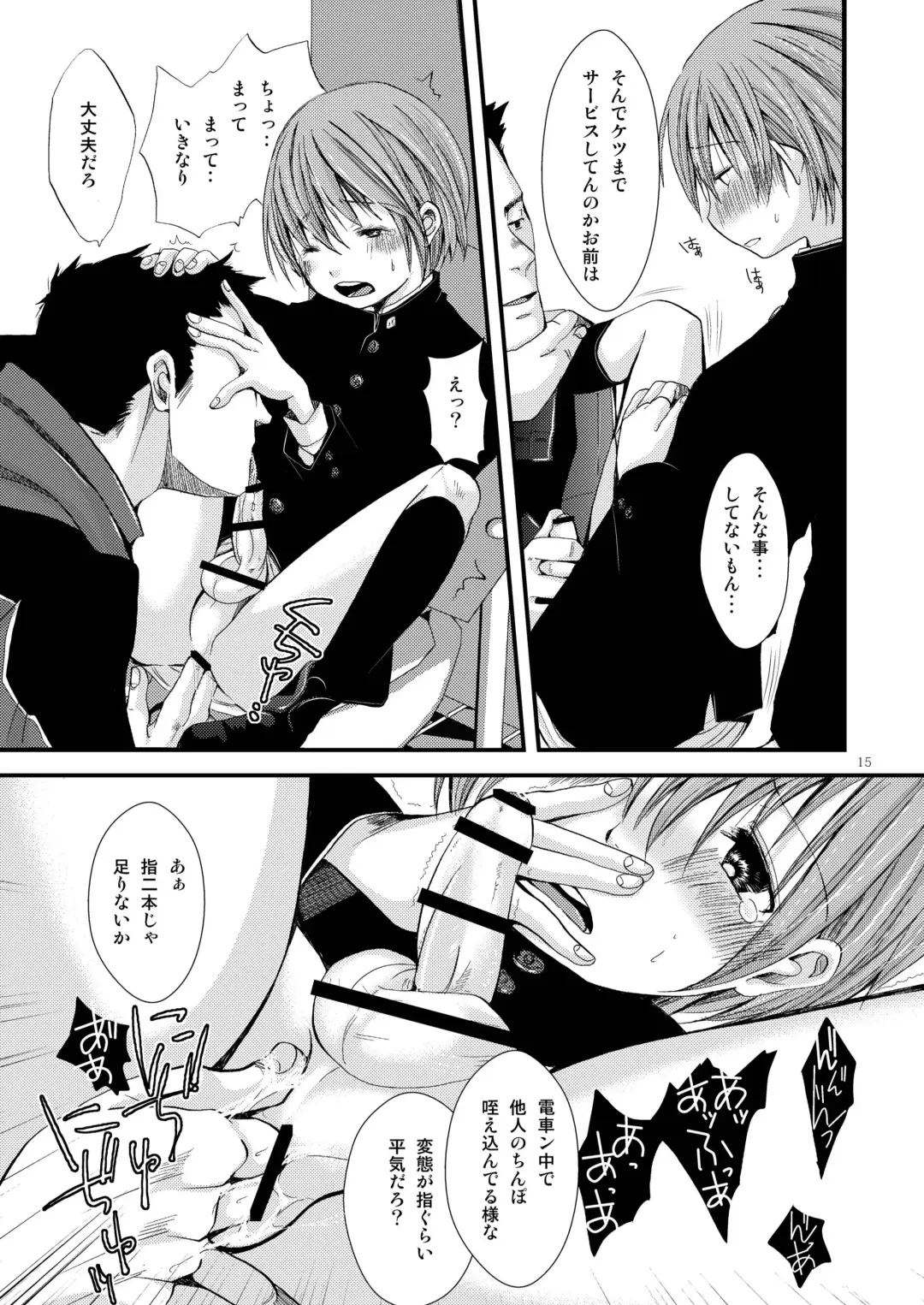 [Katou Chakichi] Shounen Zettai Ryouiki Fhentai - Page 15