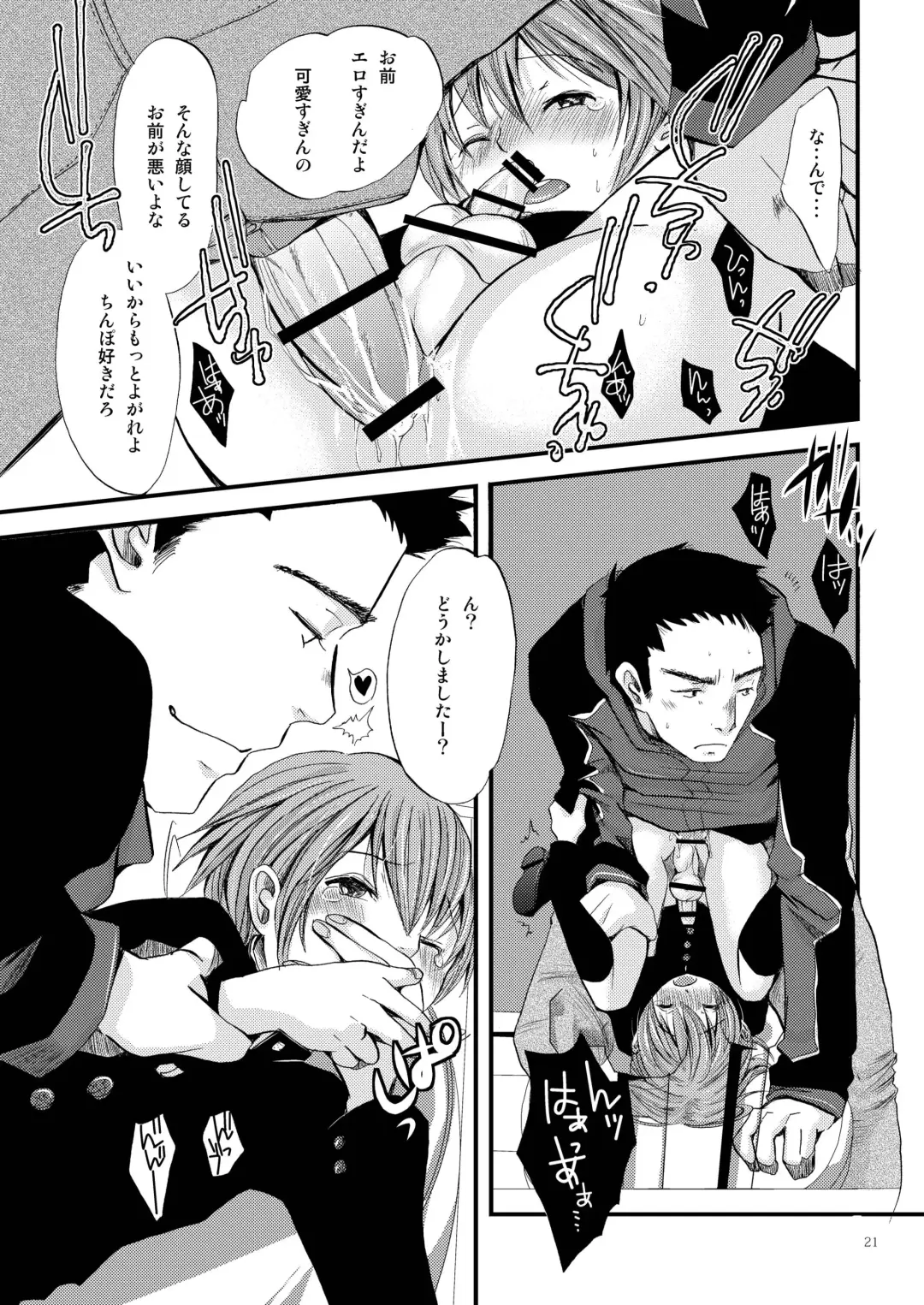 [Katou Chakichi] Shounen Zettai Ryouiki Fhentai - Page 21