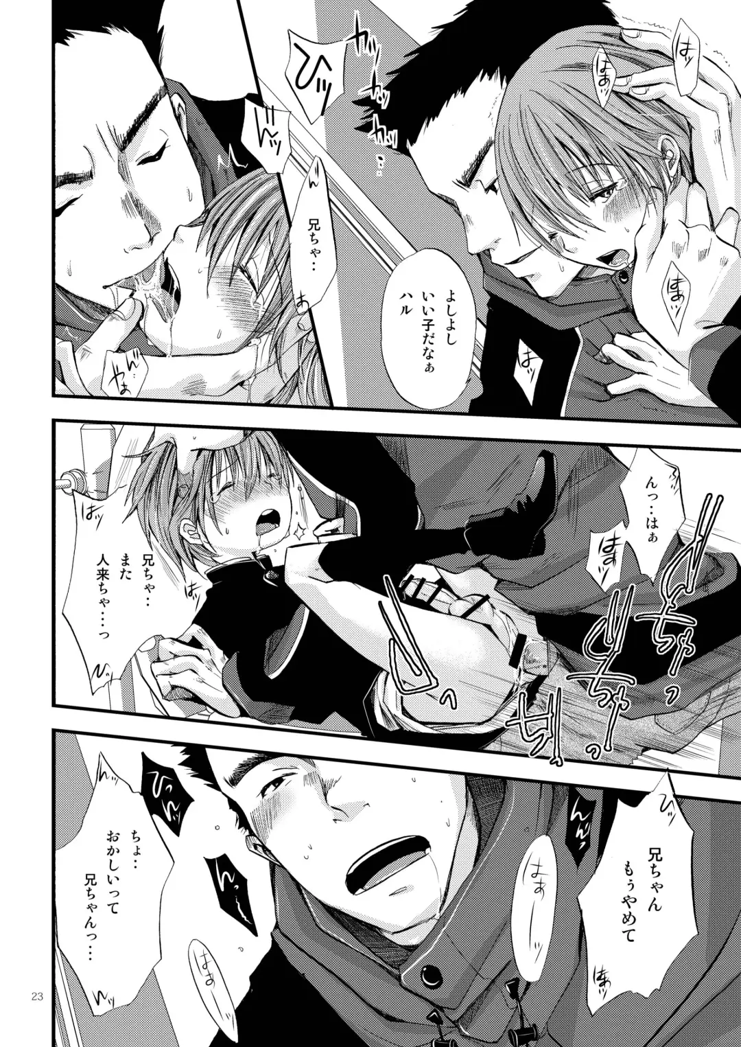 [Katou Chakichi] Shounen Zettai Ryouiki Fhentai - Page 23