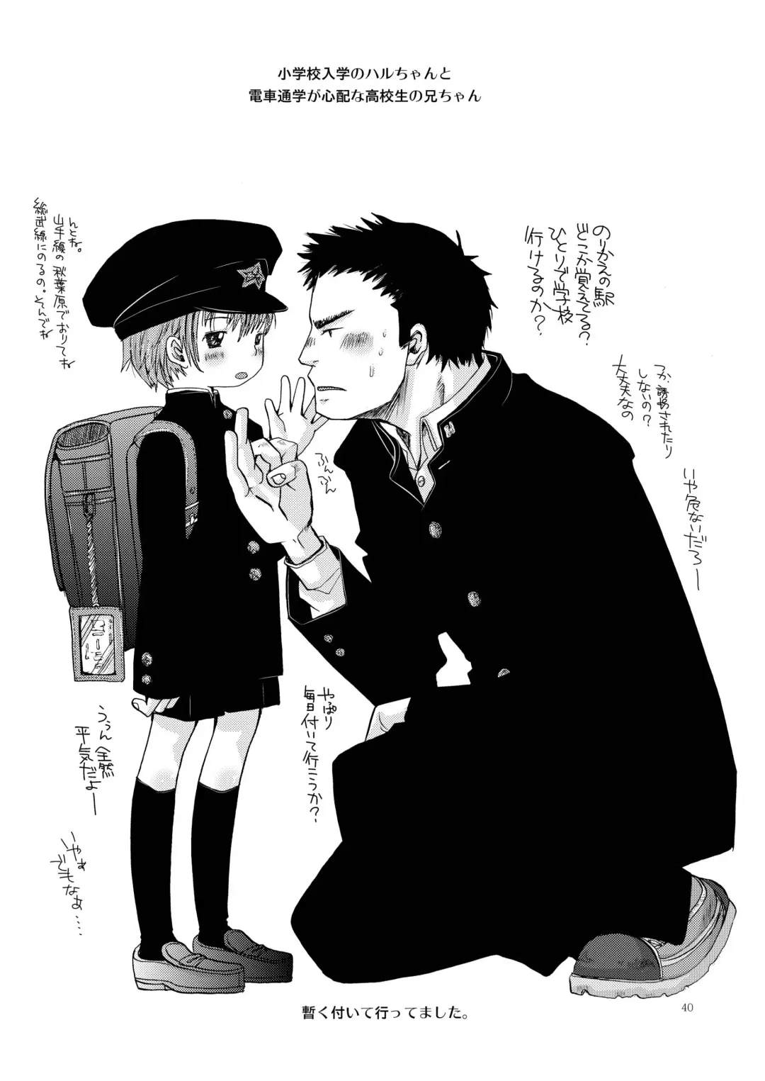 [Katou Chakichi] Shounen Zettai Ryouiki Fhentai - Page 40