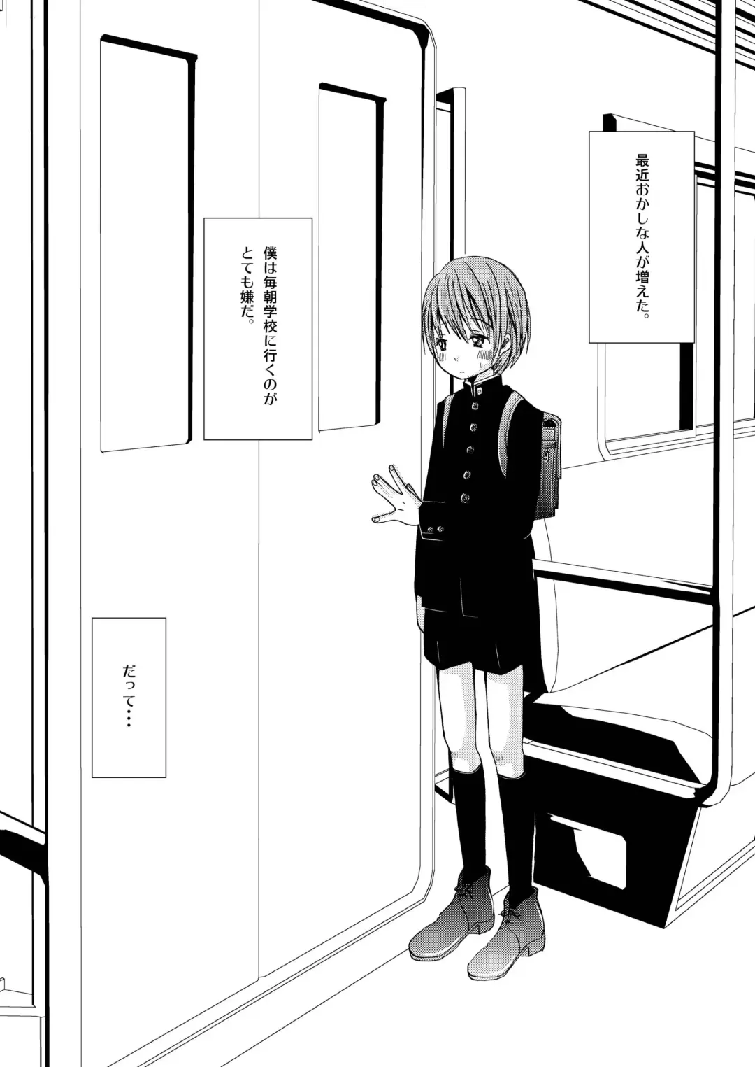 [Katou Chakichi] Shounen Zettai Ryouiki Fhentai - Page 5