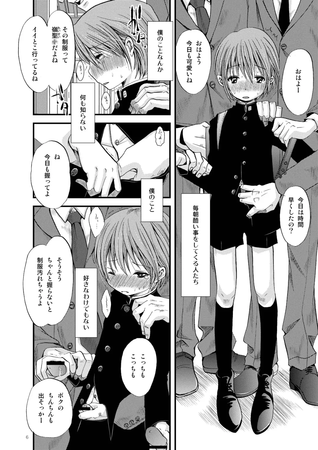 [Katou Chakichi] Shounen Zettai Ryouiki Fhentai - Page 6