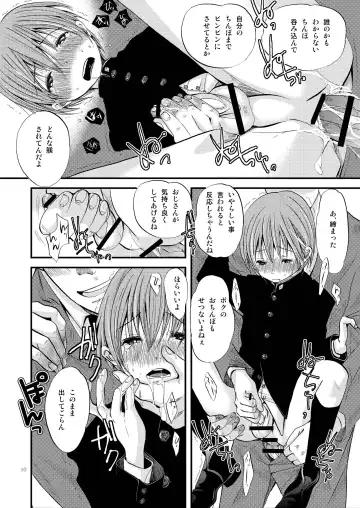 [Katou Chakichi] Shounen Zettai Ryouiki Fhentai - Page 10