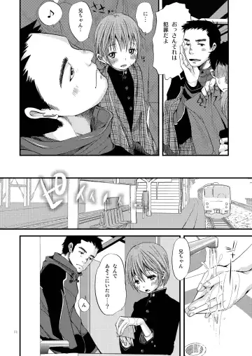 [Katou Chakichi] Shounen Zettai Ryouiki Fhentai - Page 11