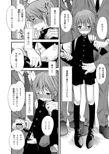 [Katou Chakichi] Shounen Zettai Ryouiki Fhentai - Page 6