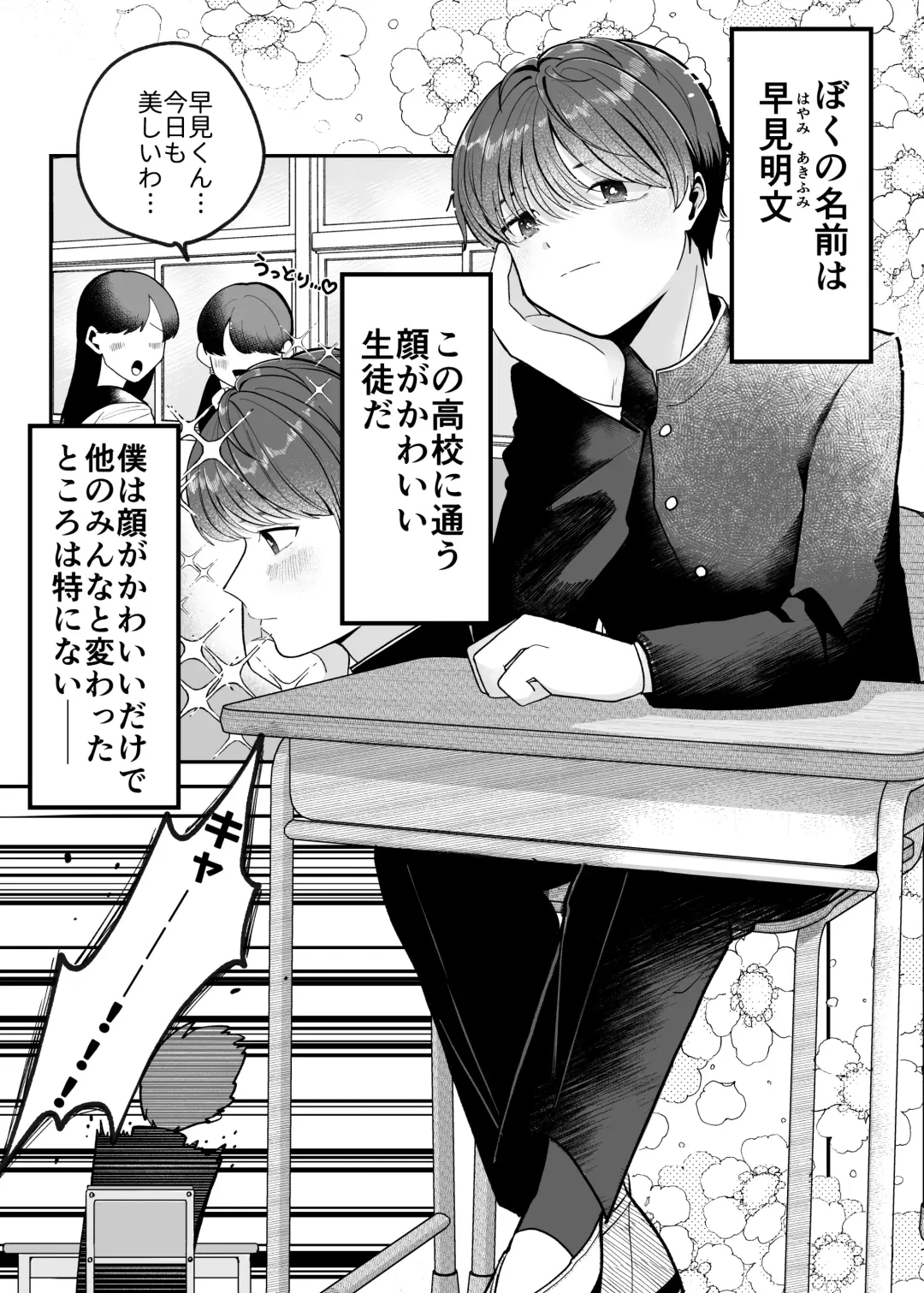 [Aop] Boku no Daisuki na Sensei ga Konna ni Hentai na Wake ga Nai! Fhentai - Page 2