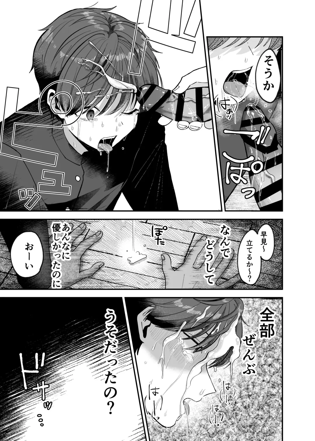 [Aop] Boku no Daisuki na Sensei ga Konna ni Hentai na Wake ga Nai! Fhentai - Page 18