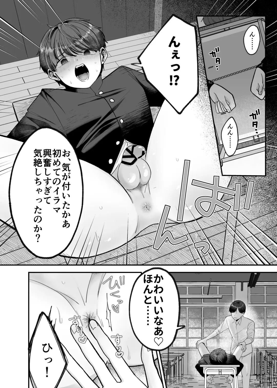 [Aop] Boku no Daisuki na Sensei ga Konna ni Hentai na Wake ga Nai! Fhentai - Page 19