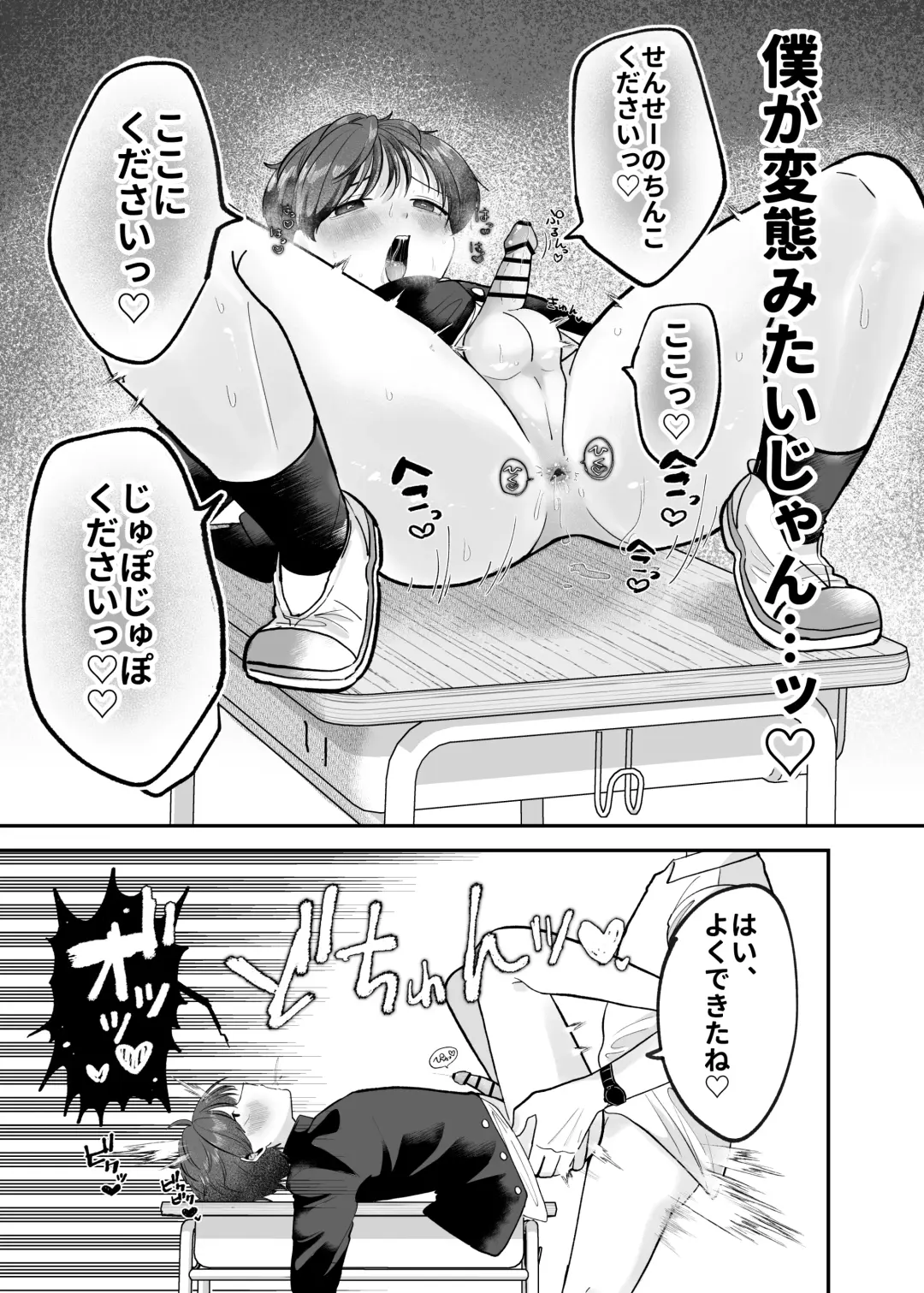 [Aop] Boku no Daisuki na Sensei ga Konna ni Hentai na Wake ga Nai! Fhentai - Page 26