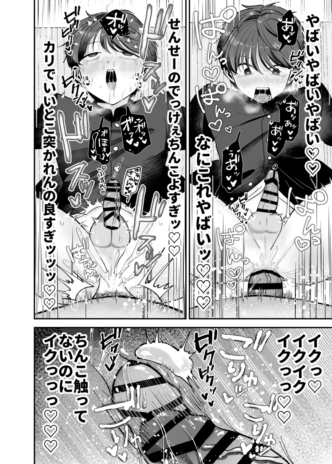 [Aop] Boku no Daisuki na Sensei ga Konna ni Hentai na Wake ga Nai! Fhentai - Page 27