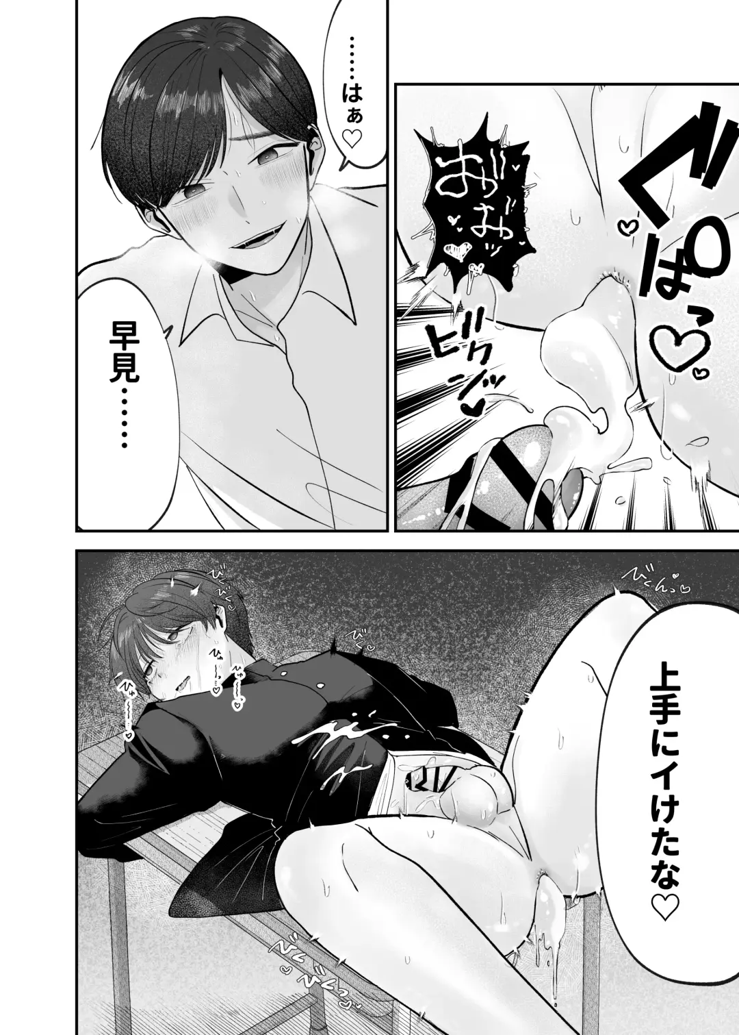 [Aop] Boku no Daisuki na Sensei ga Konna ni Hentai na Wake ga Nai! Fhentai - Page 31