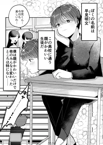 [Aop] Boku no Daisuki na Sensei ga Konna ni Hentai na Wake ga Nai! Fhentai - Page 2