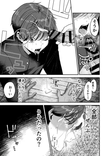 [Aop] Boku no Daisuki na Sensei ga Konna ni Hentai na Wake ga Nai! Fhentai - Page 18