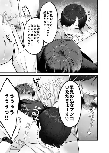 [Aop] Boku no Daisuki na Sensei ga Konna ni Hentai na Wake ga Nai! Fhentai - Page 20