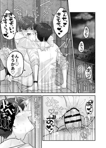 [Aop] Boku no Daisuki na Sensei ga Konna ni Hentai na Wake ga Nai! Fhentai - Page 32