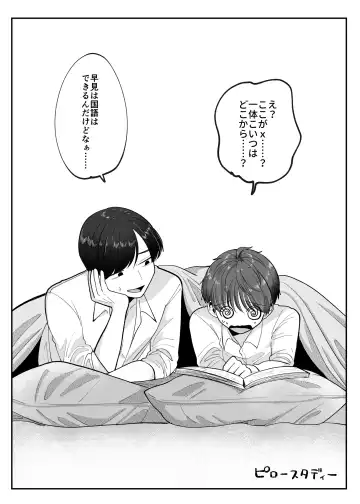 [Aop] Boku no Daisuki na Sensei ga Konna ni Hentai na Wake ga Nai! Fhentai - Page 39