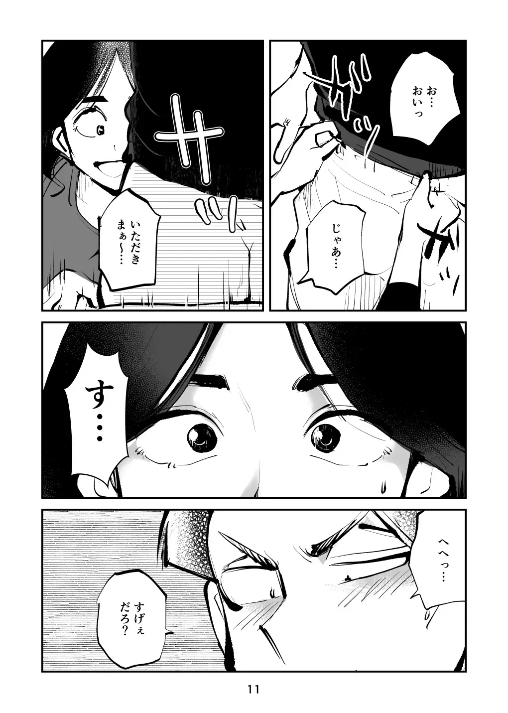 [Makunouchi] Oshioki Ladies Cop 4 Fhentai - Page 11