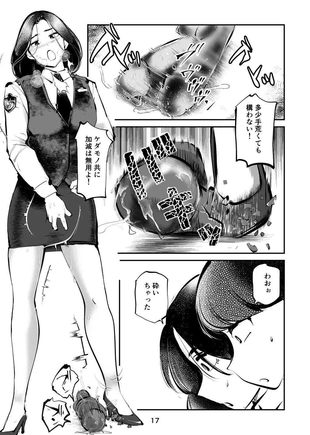 [Makunouchi] Oshioki Ladies Cop 4 Fhentai - Page 17
