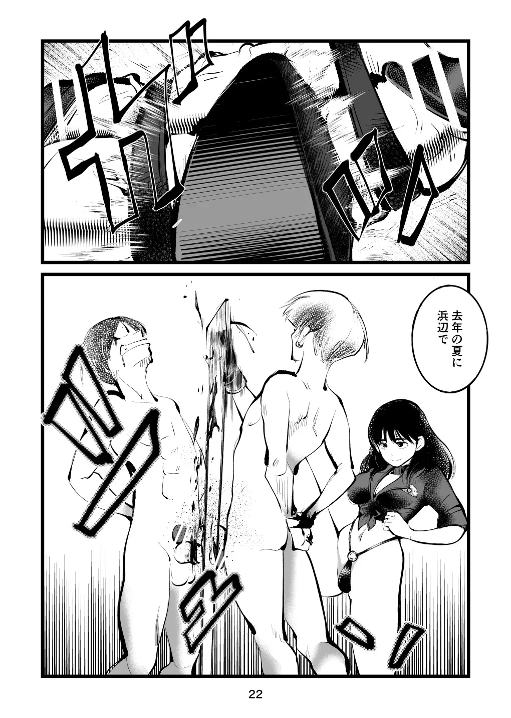 [Makunouchi] Oshioki Ladies Cop 4 Fhentai - Page 22