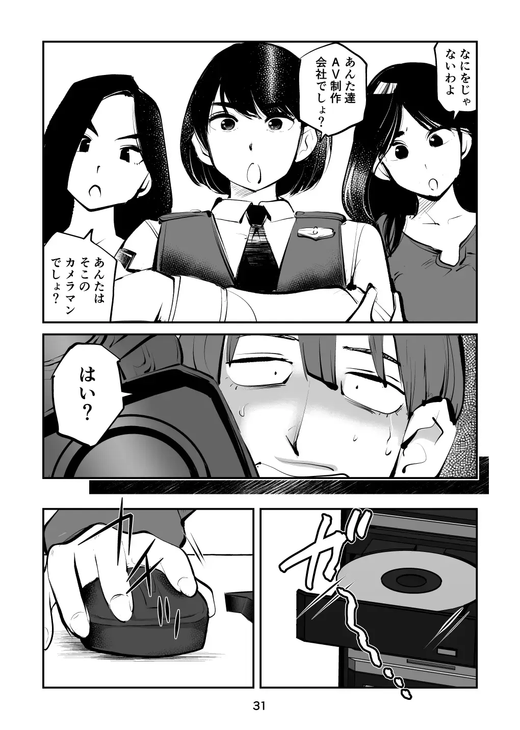 [Makunouchi] Oshioki Ladies Cop 4 Fhentai - Page 31