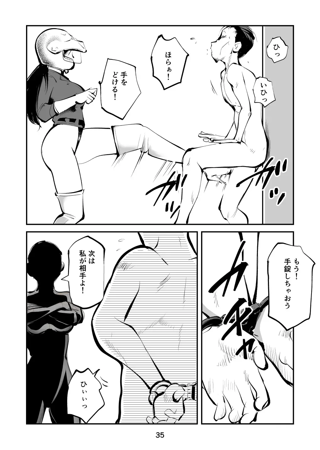 [Makunouchi] Oshioki Ladies Cop 4 Fhentai - Page 35