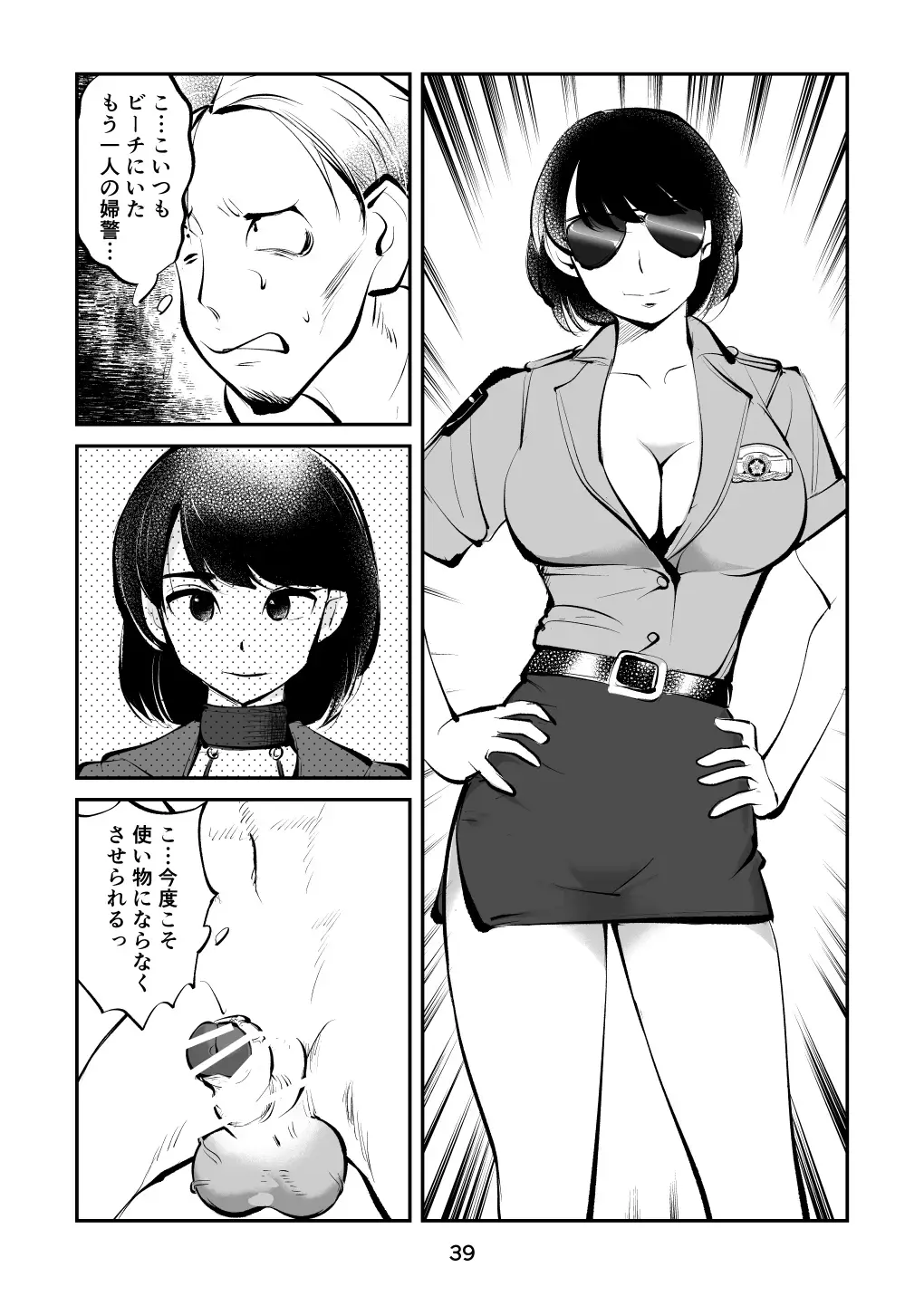 [Makunouchi] Oshioki Ladies Cop 4 Fhentai - Page 39