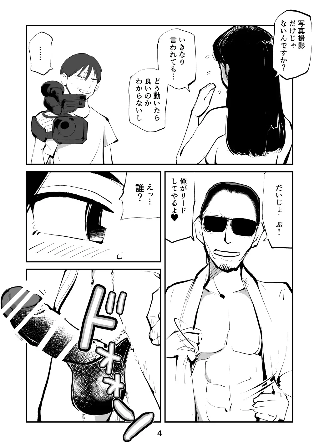 [Makunouchi] Oshioki Ladies Cop 4 Fhentai - Page 4