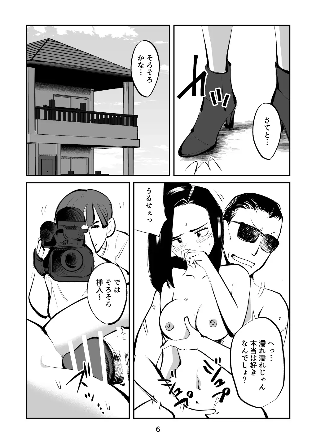 [Makunouchi] Oshioki Ladies Cop 4 Fhentai - Page 6